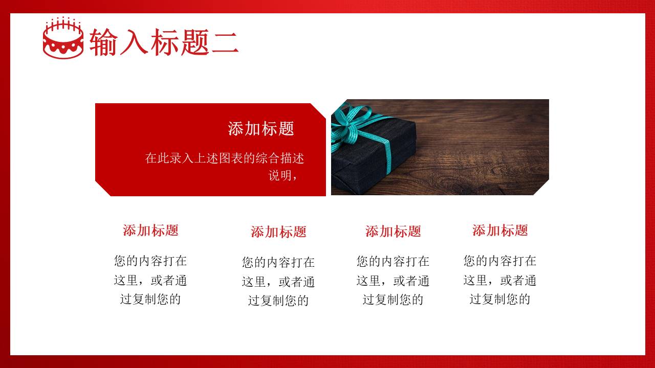 生日寿宴 (6).pptx